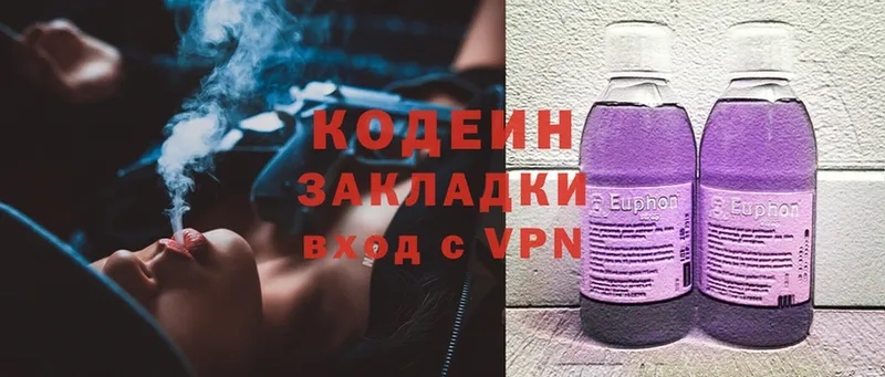 Codein Purple Drank  цены наркотик  Уссурийск 