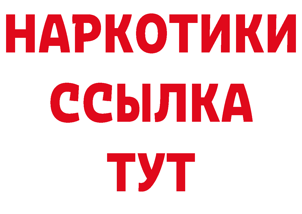 ТГК концентрат зеркало это ОМГ ОМГ Уссурийск