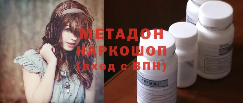 где купить   Уссурийск  Метадон methadone 